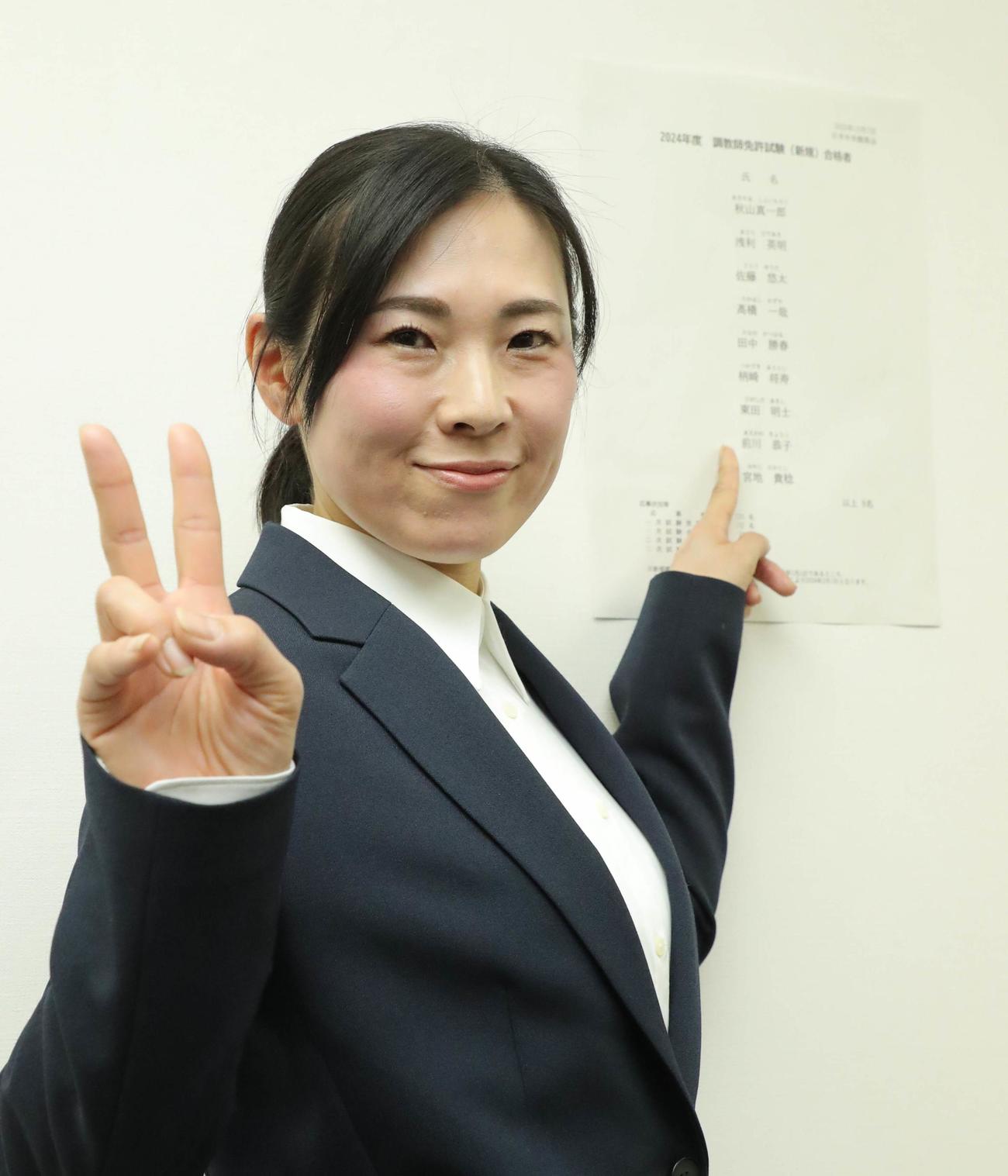 JRA新規調教師試験に合格した前川恭子調教助手（23年12月7日撮影）
