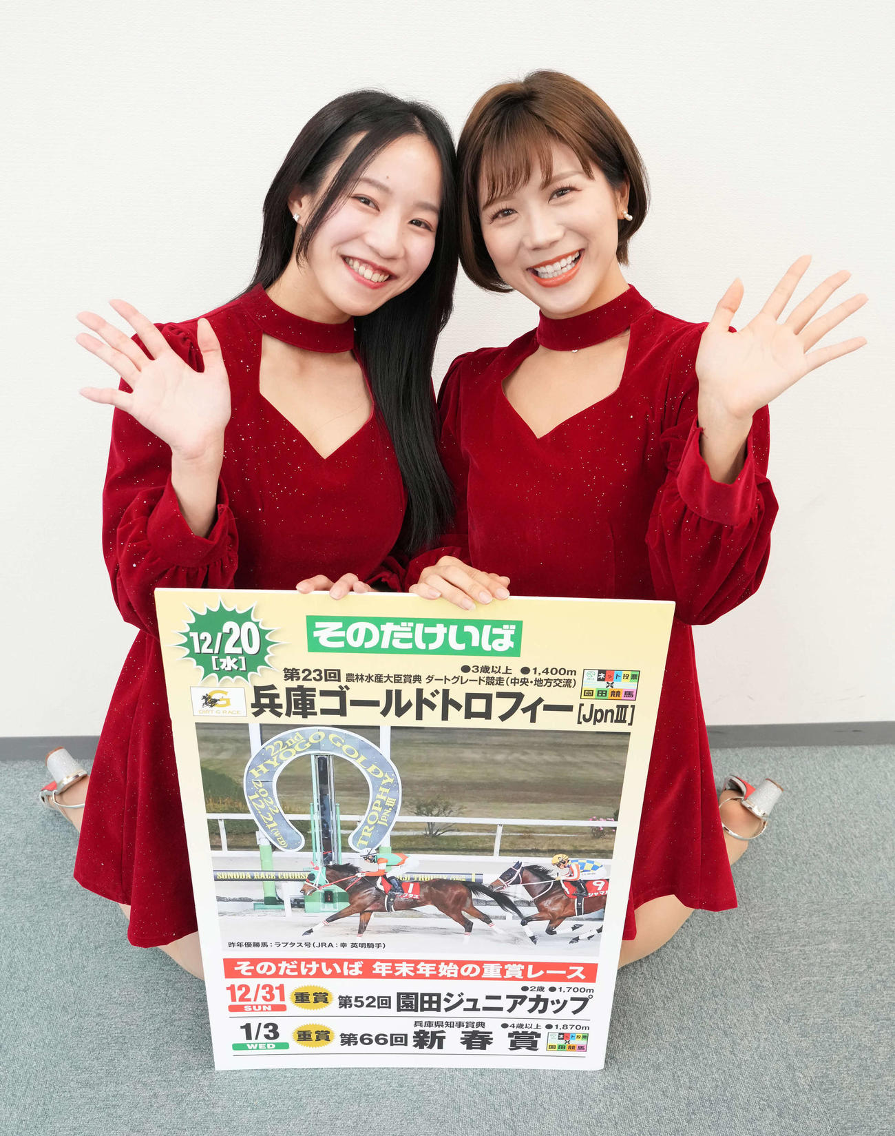 園田競馬「兵庫ゴールドトロフィーJpn3」をPRするSKNフラッシュ8の吉沢咲那（左）と海江田麻貴