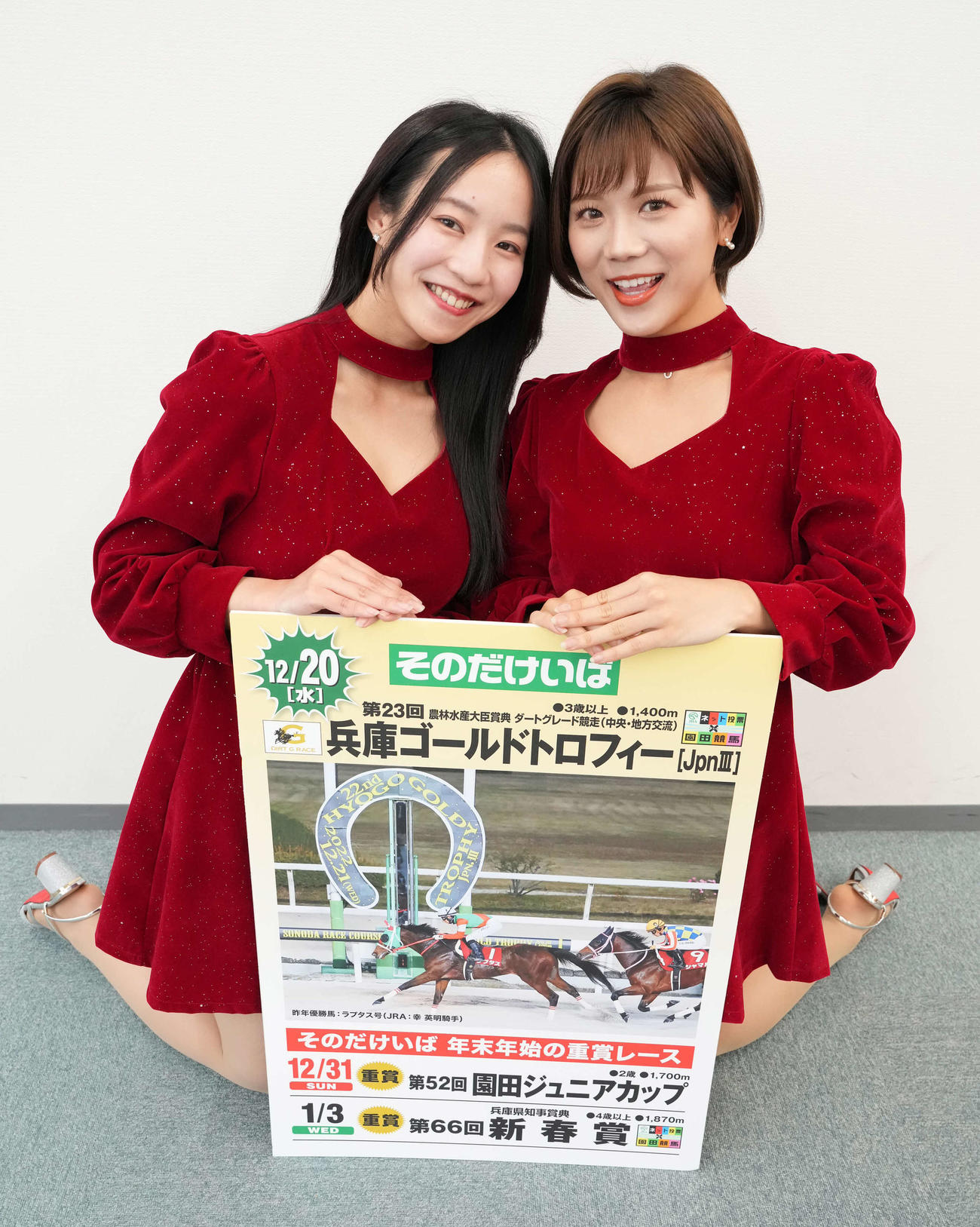 園田競馬「兵庫ゴールドトロフィーJpn3」をPRするSKNフラッシュ8の吉沢咲那（左）と海江田麻貴