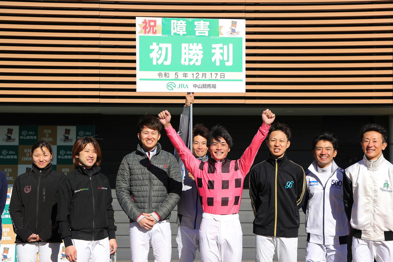 即席のボードで障害初勝利を祝福される水沼元輝騎手（JRA提供）