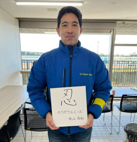 ホウオウエミーズの池上昌和調教師