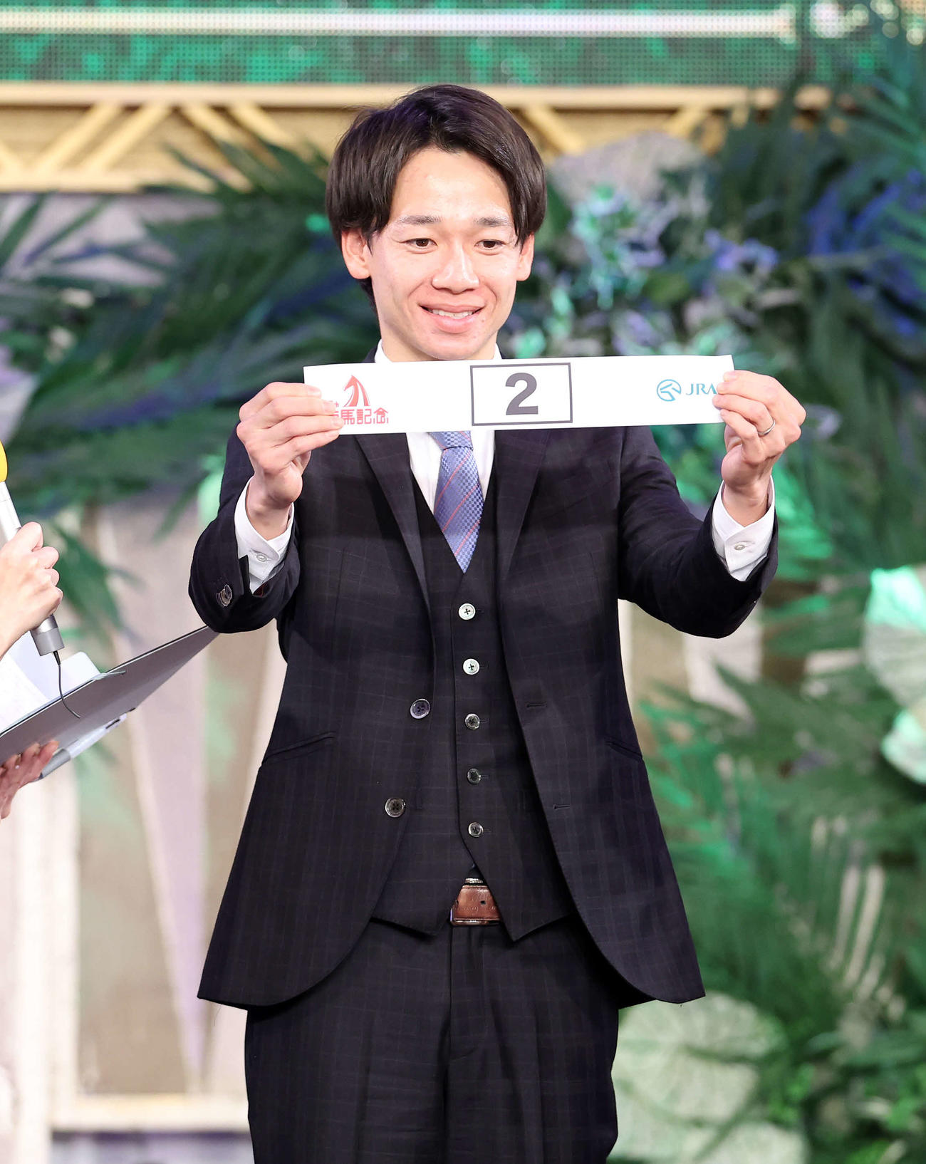 1枠2番を引いた松山騎手（撮影・鈴木正人）