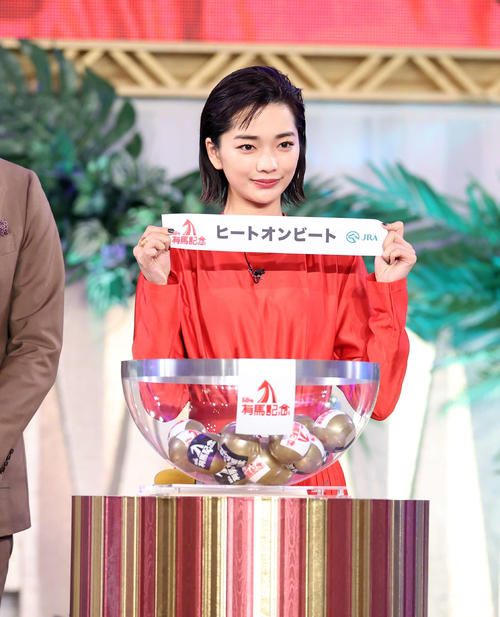 抽選ポットからヒートオンビートを引いた見上愛（撮影・鈴木正人）