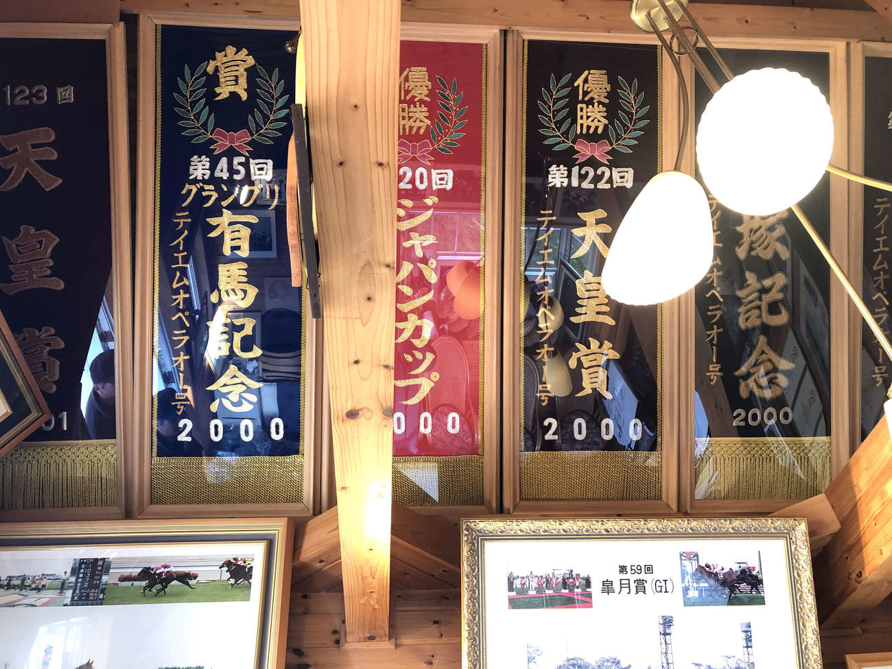 テイエムオペラオー「専用ルーム」には、優勝レイなど貴重な記念品がところ狭しと飾られている