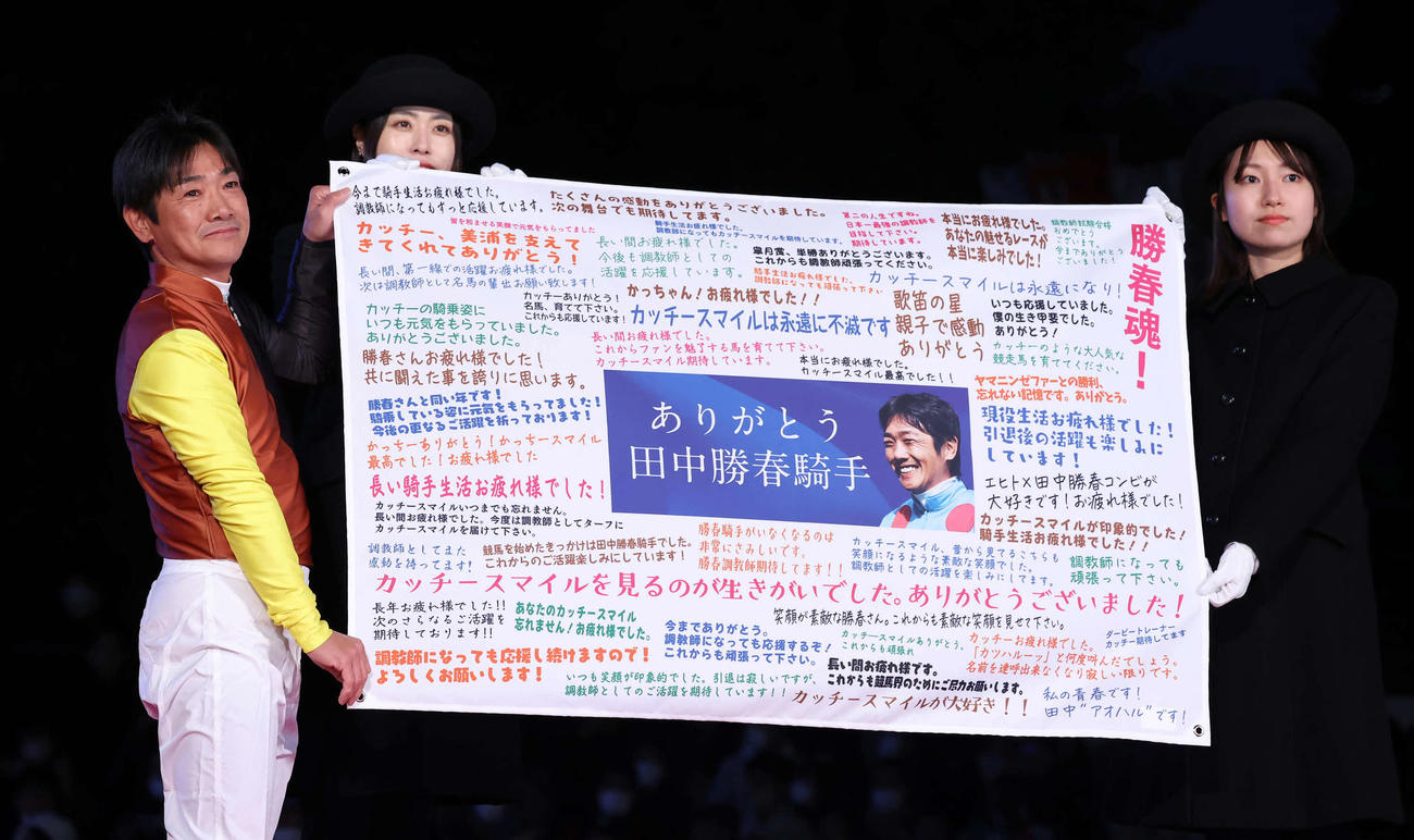 ファンのメッセージが書かれたフラッグを受け取る田中勝騎手（撮影・丹羽敏通）