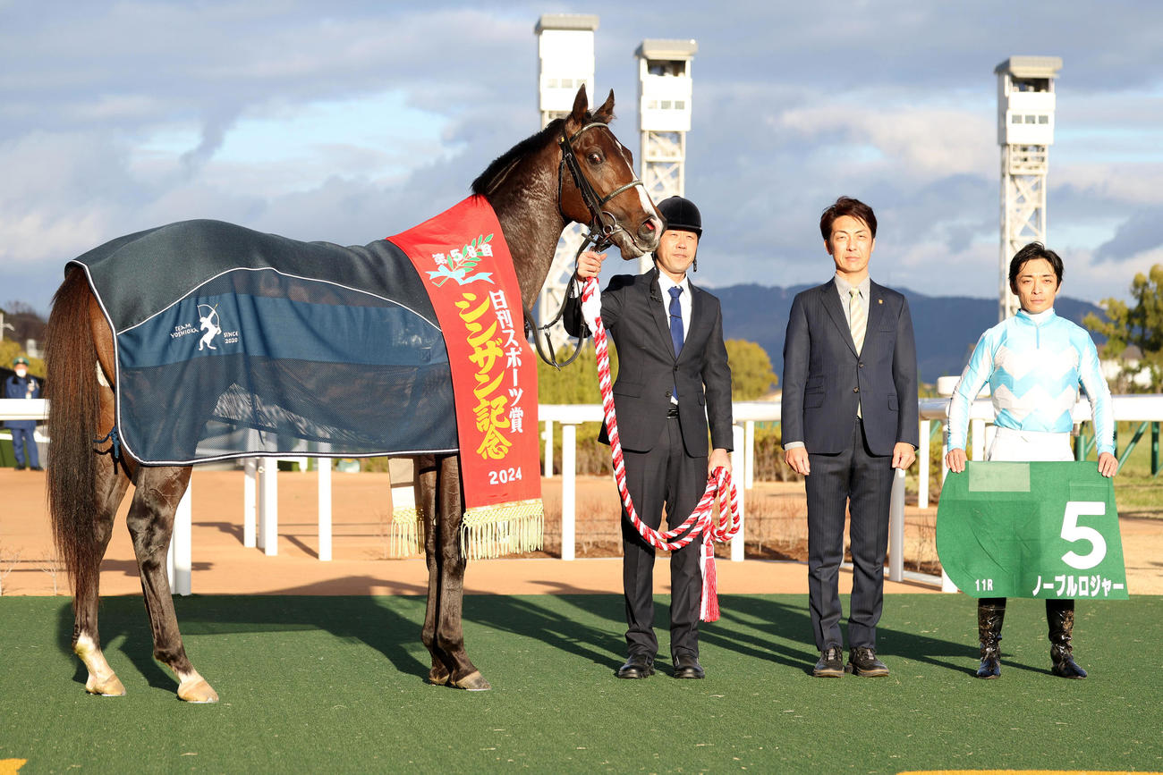 シンザン記念を制したノーブルロジャーと口取りに並ぶ吉岡師（中央）と川田騎手（撮影・白石智彦）