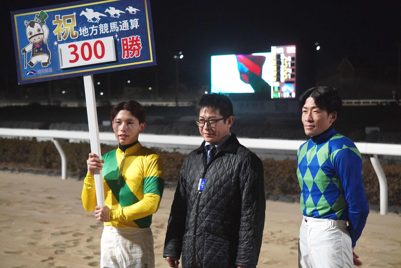 福寿草特別をクローズユアアイズで勝利し、地方通算300勝を達成した水野貴史師（中央）