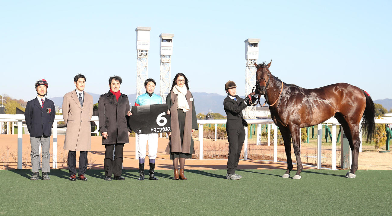 無傷の4連勝で雅Sを制したヤマニンウルスと口取りに並ぶ武豊騎手（右から3人目）（撮影・白石智彦）