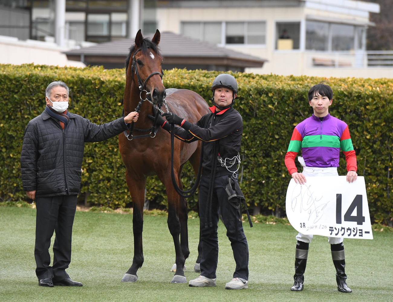 中山3R、新馬戦を制したテンクウジョーと横山和騎手（右）、小西調教師（左）（撮影・柴田隆二）
