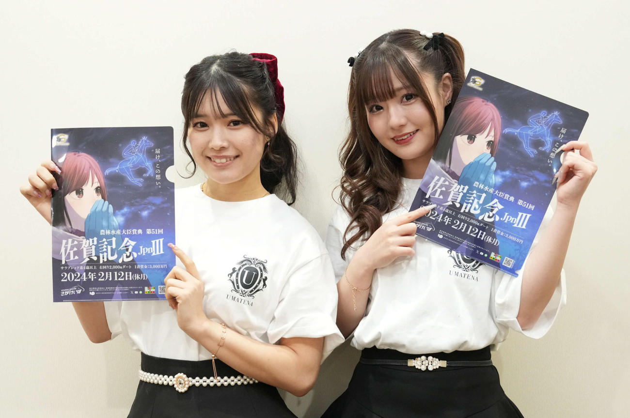 佐賀記念をPRする佐賀競馬キャンペーンガール、UMATENAの大原萌（左）と益子夏季（撮影・小沢裕）