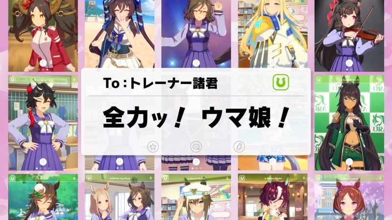 ウマ娘新CMカット（C）Cygames, Inc.