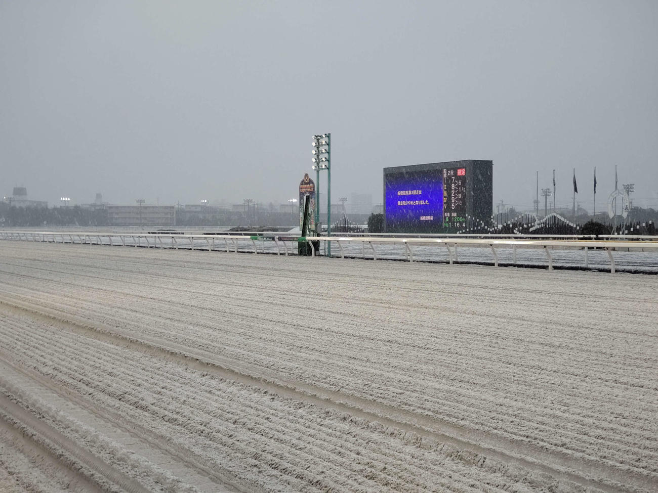 降雪で3R以降を取りやめた船橋競馬場