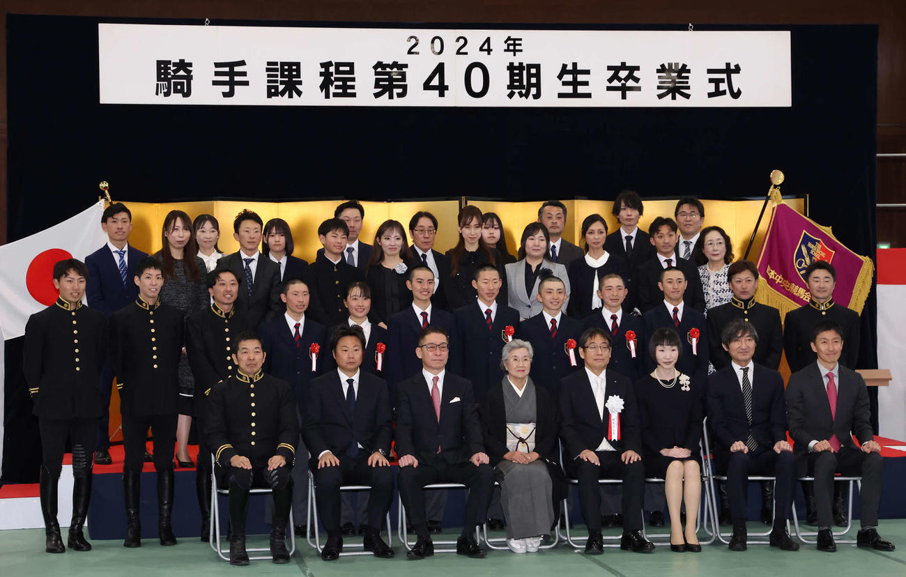 騎手課程第40期生卒業式で家族らと写真に納まる卒業生（撮影・丹羽敏通）