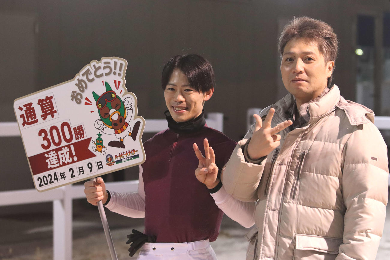 9日の船橋6Rで地方競馬通算300勝を達成した船橋の稲益貴弘調教師（右）