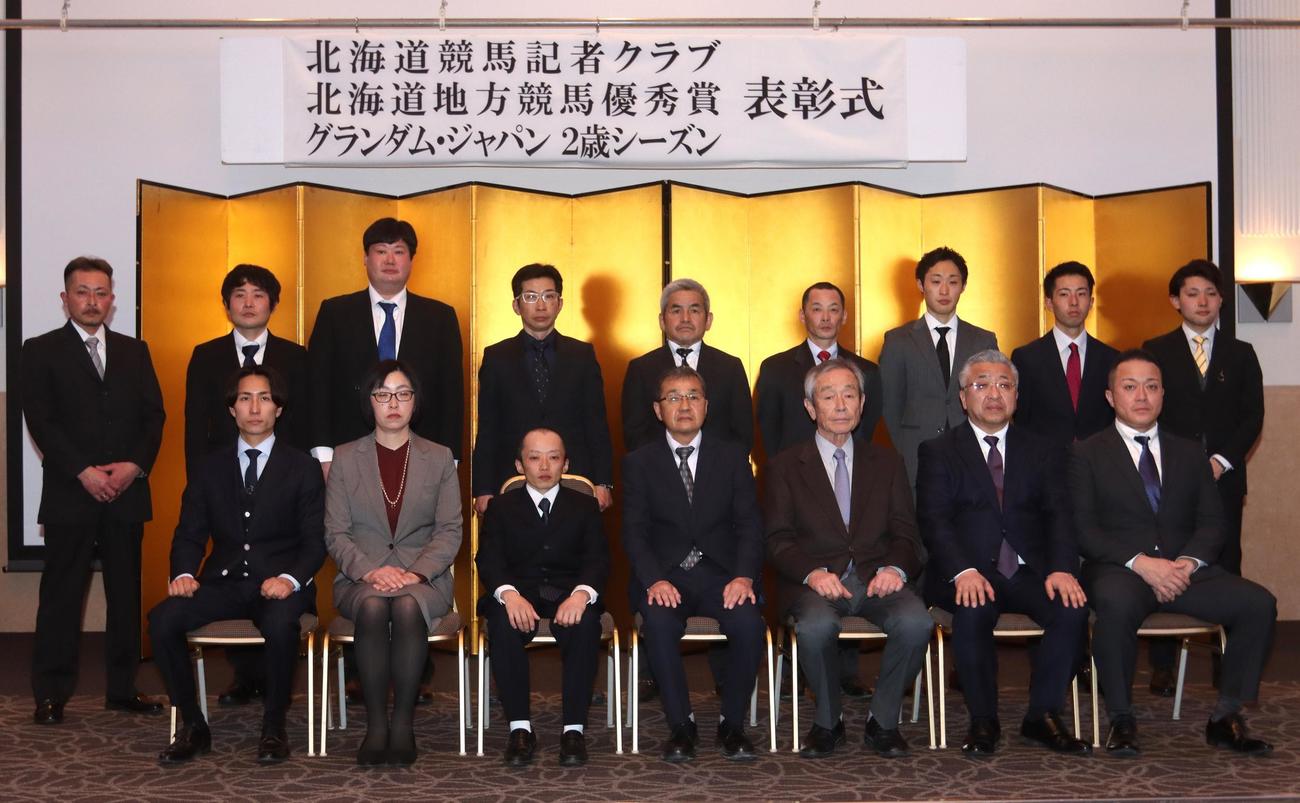 23年度北海道競馬記者クラブ賞、北海道地方競馬優秀者表彰の受賞者