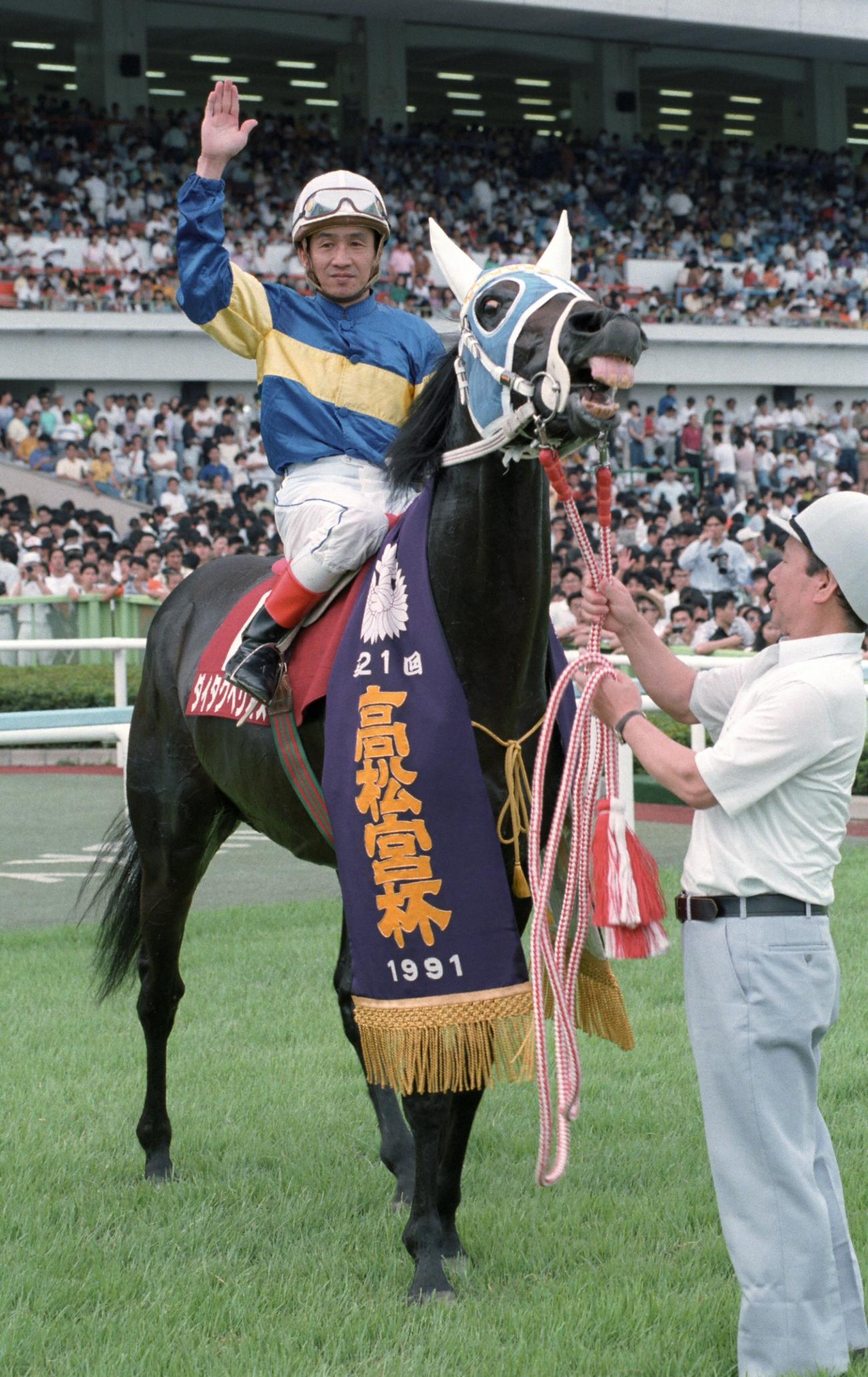 91年、高松宮杯を制したダイタクヘリオスと加用騎手