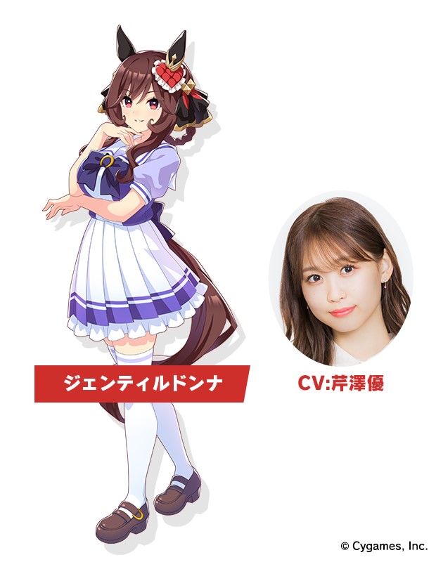 新ウマ娘のジェンティルドンナ（C）Cygames, Inc.