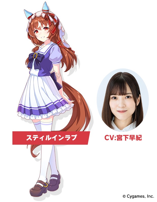 新ウマ娘のスティルインラブ（C）Cygames, Inc.
