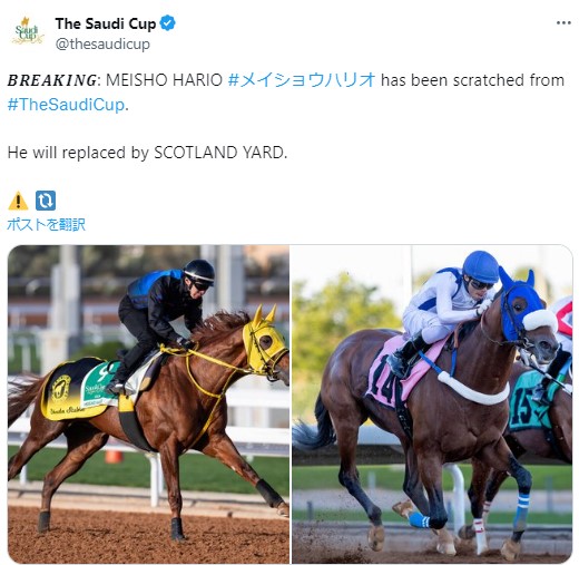 サウジCの公式Xから