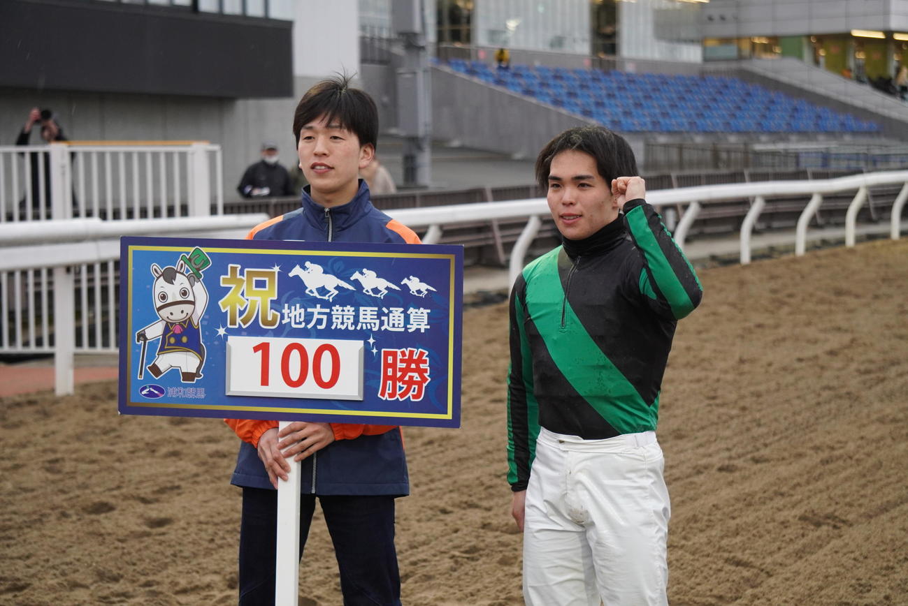 地方通算100勝を達成した七夕裕次郎騎手（右）
