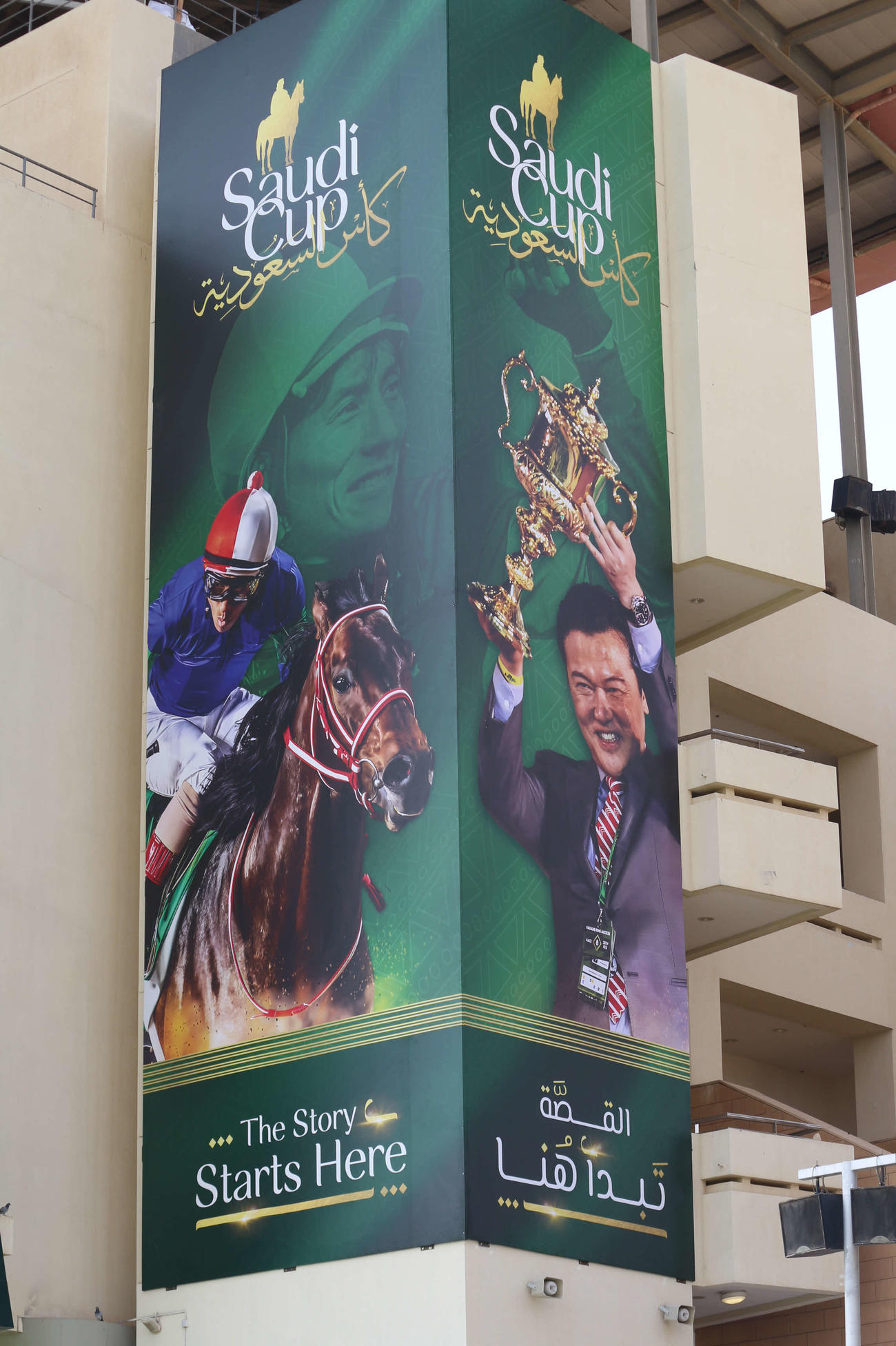 キングアブドゥルアジーズ競馬場のメインスタンド（撮影・木南友輔）
