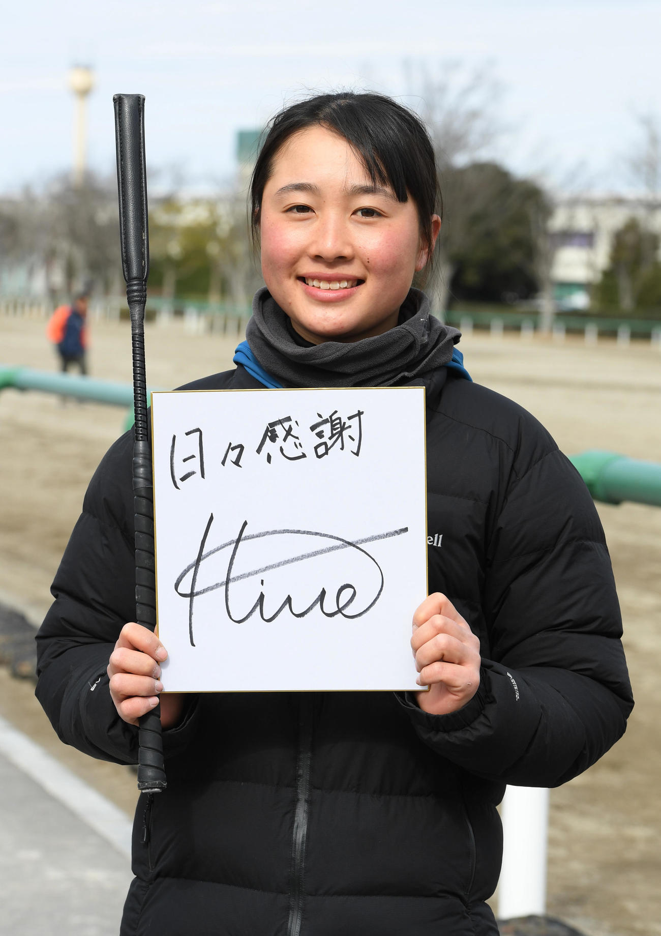 デビューする大江原比呂騎手は「日々感謝」と色紙に書いた（撮影・柴田隆二）
