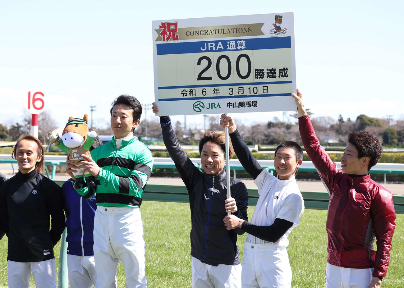 中山4R障害未勝利でJRA通算200勝を達成した石神深一騎手。後列右から2人目は息子の深道騎手