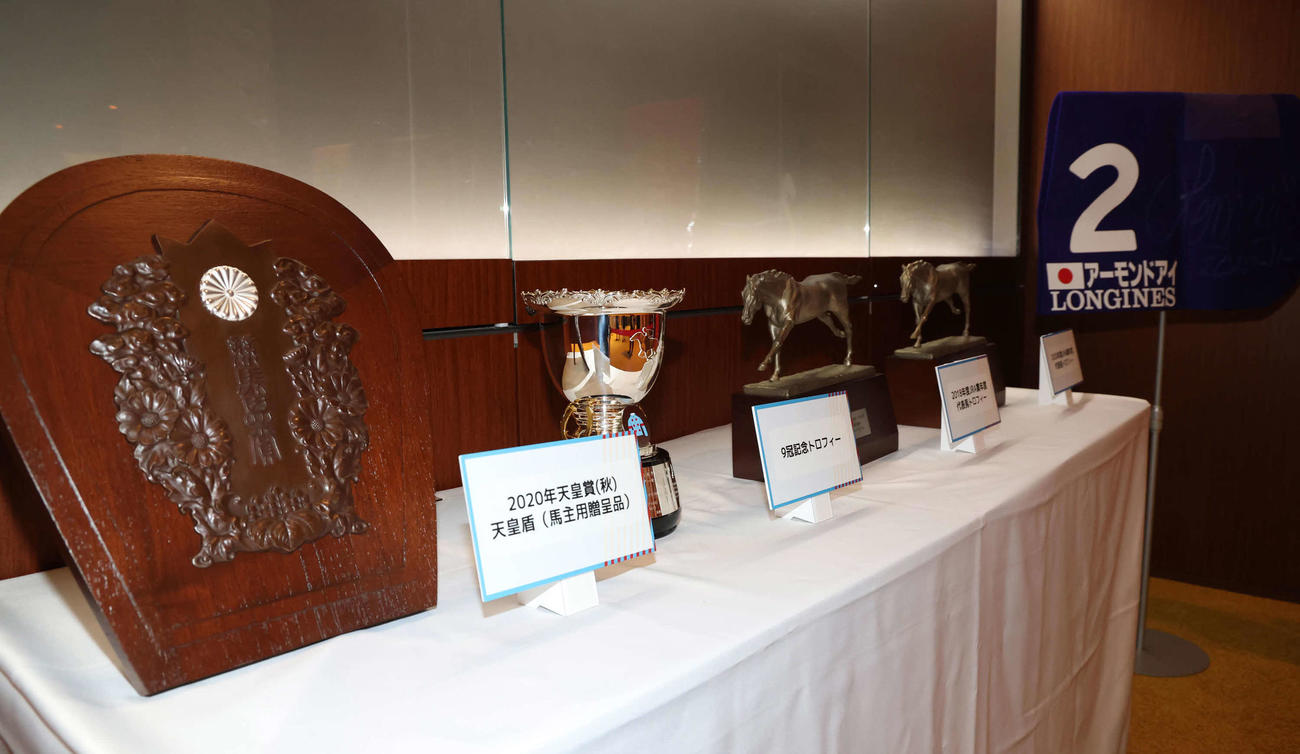 会場に展示されたアーモンドアイが獲得したトロフィーや盾（撮影・丹羽敏通）