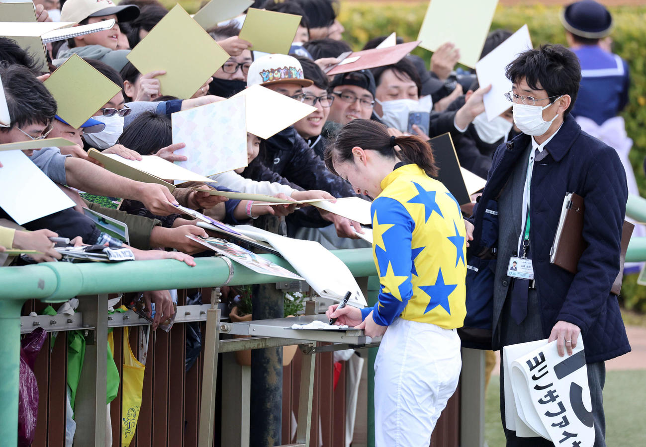 ファンにサインする藤田菜七子騎手（撮影・鈴木正人）
