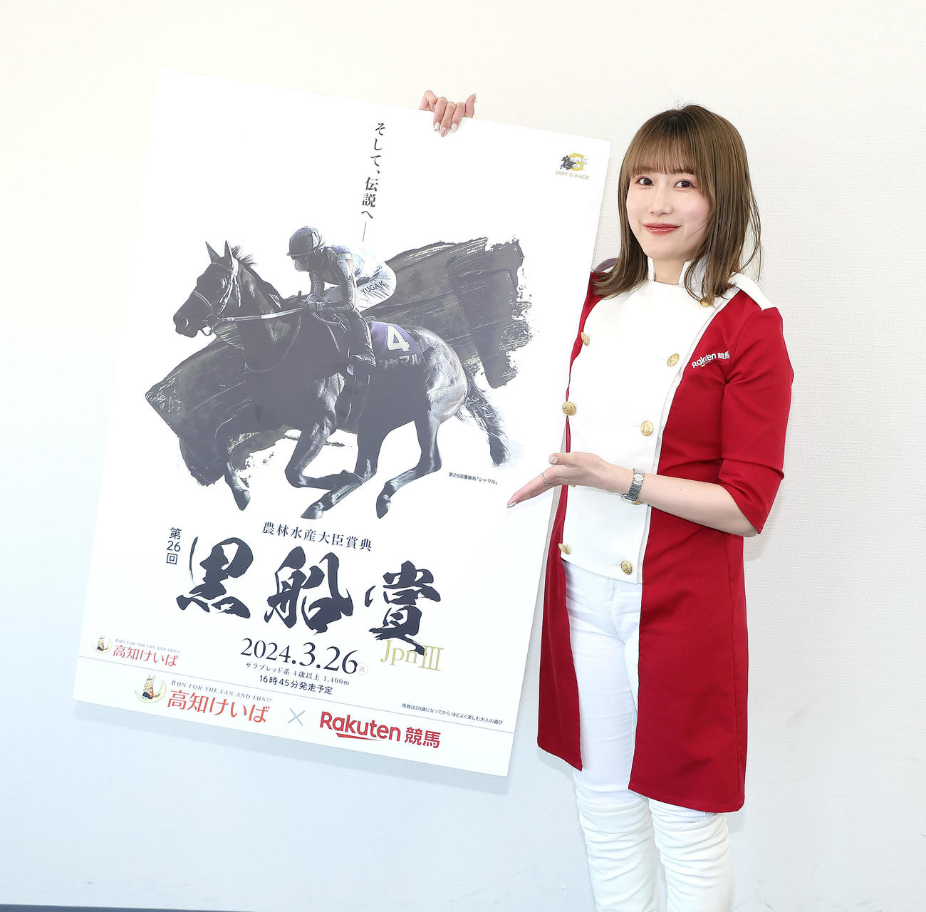 高知競馬「黒船賞」をPRする津田麻莉奈（撮影・足立雅史）