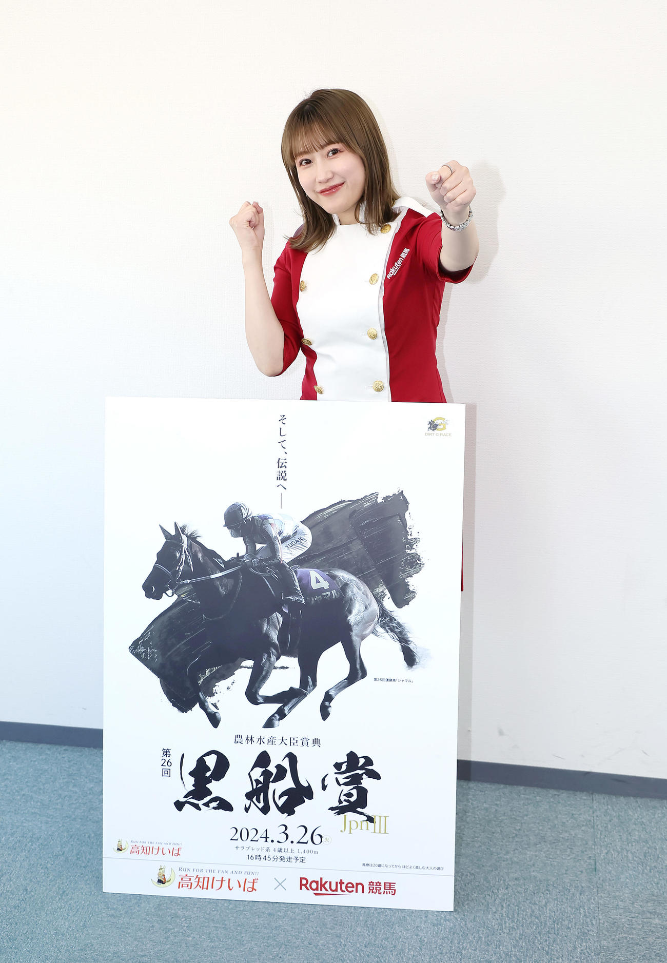 高知競馬「黒船賞」をPRする津田麻莉奈（撮影・足立雅史）
