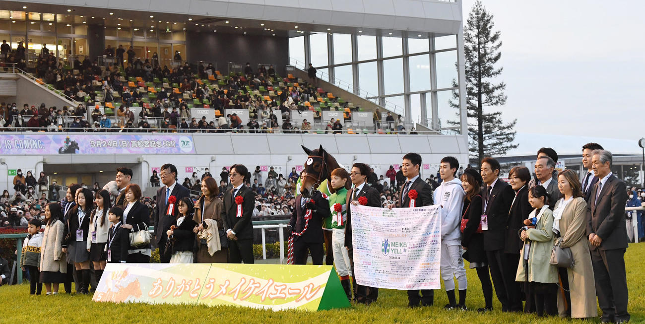 引退式で記念撮影に収まるメイケイエール（撮影・前岡正明）