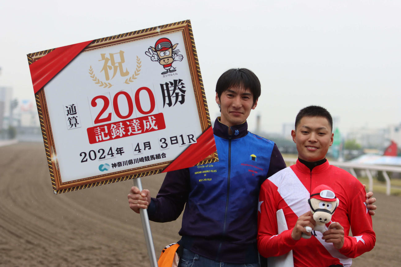川崎1Rで地方競馬通算200勝を達成した川崎の野畑凌騎手（右）