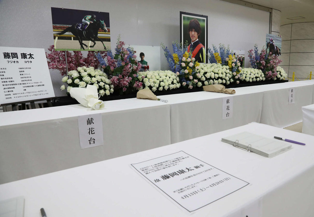 中山競馬場に設置された藤岡康騎手の献花台（撮影・丹羽敏通）