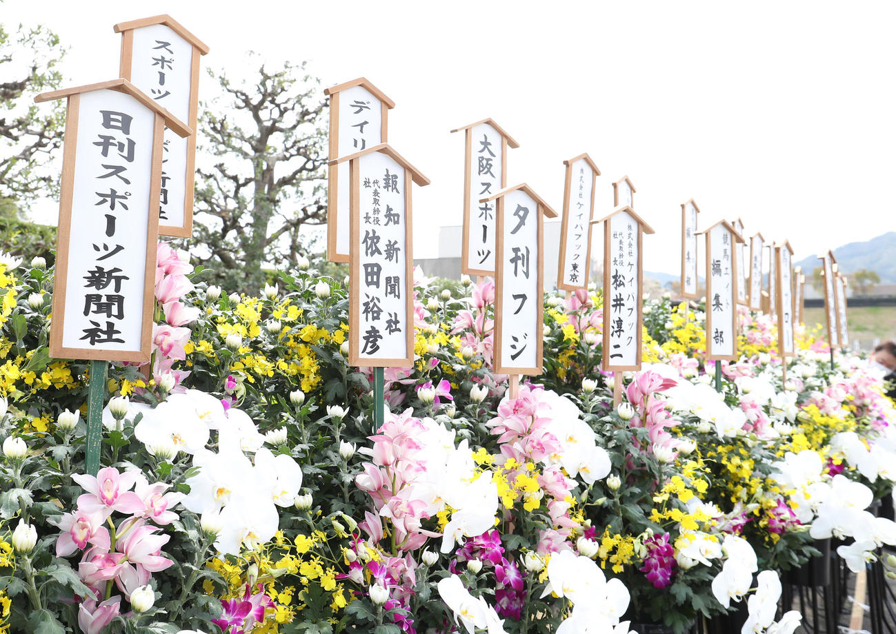 故藤岡康騎手の合同葬でマスコミ各社から贈られた花（撮影・白石智彦）
