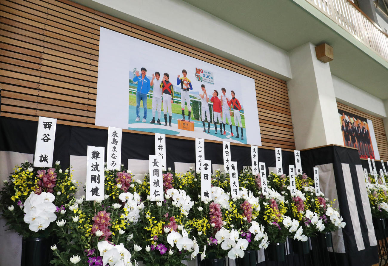 故藤岡康騎手の合同葬で騎手仲間から贈られた花（撮影・白石智彦）