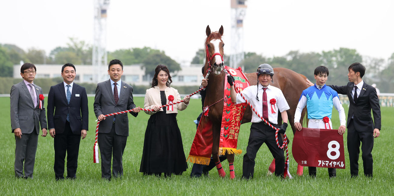 フローラS優勝アドマイヤベル、左から加藤征師、米本シルクレーシング代表、横山武騎手（右から2人目）