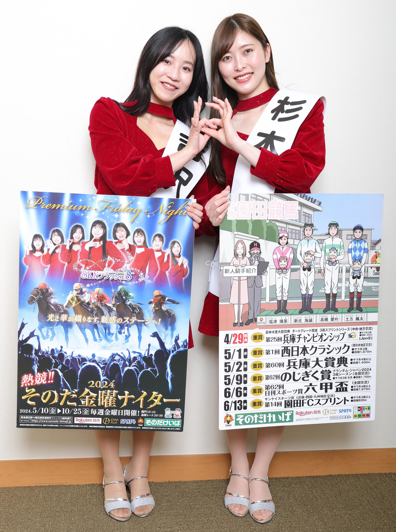 園田競馬「兵庫チャンピオンシップ」のPRを行う、SKNフラッシュ8の吉沢咲那さん（左）と杉本奏さん（撮影・野上伸悟）