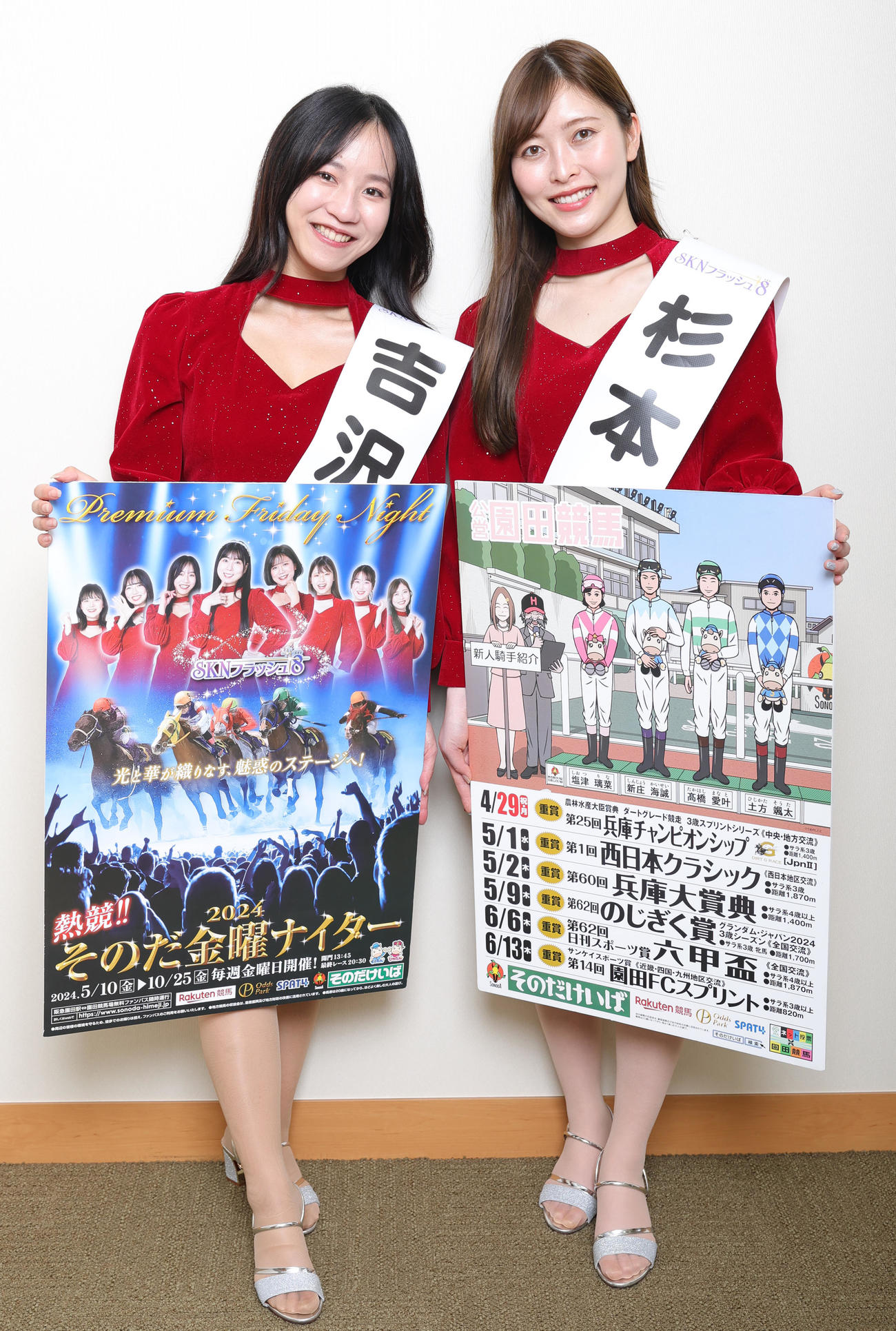 園田競馬「兵庫チャンピオンシップ」のPRを行う、SKNフラッシュ8の吉沢咲那さん（左）と杉本奏さん（撮影・野上伸悟）