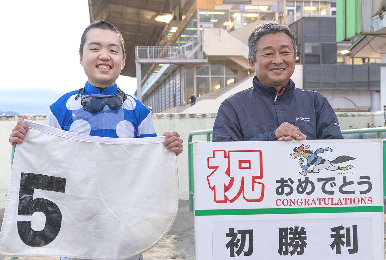 初勝利を挙げた坂井瑛音騎手（左）と菅原勲師（提供・岩手県競馬組合）