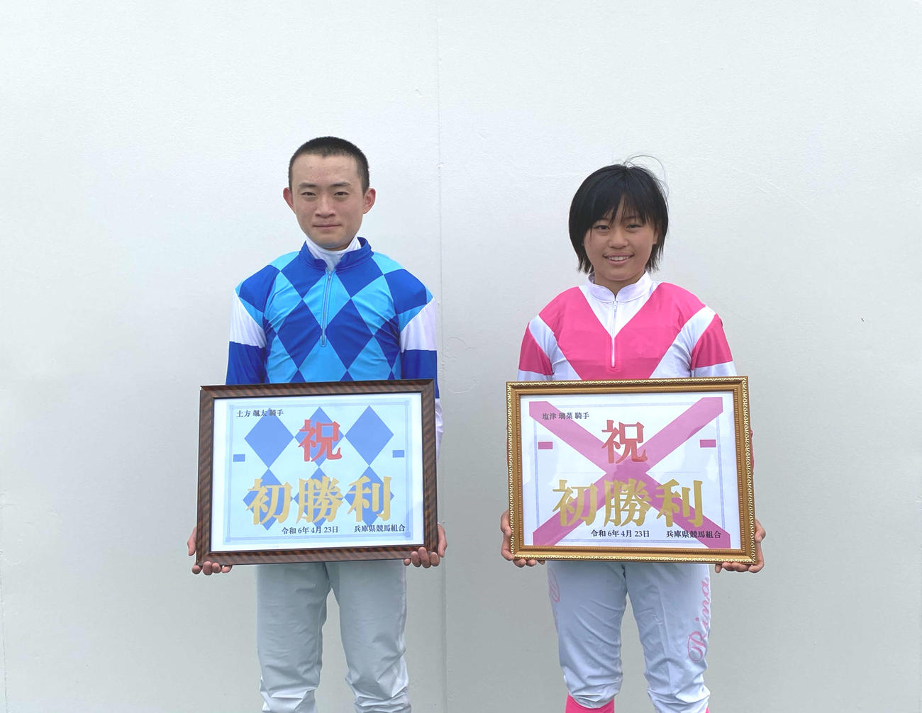 園田で初勝利を挙げた新人の土方颯太騎手（左）と塩津璃菜騎手