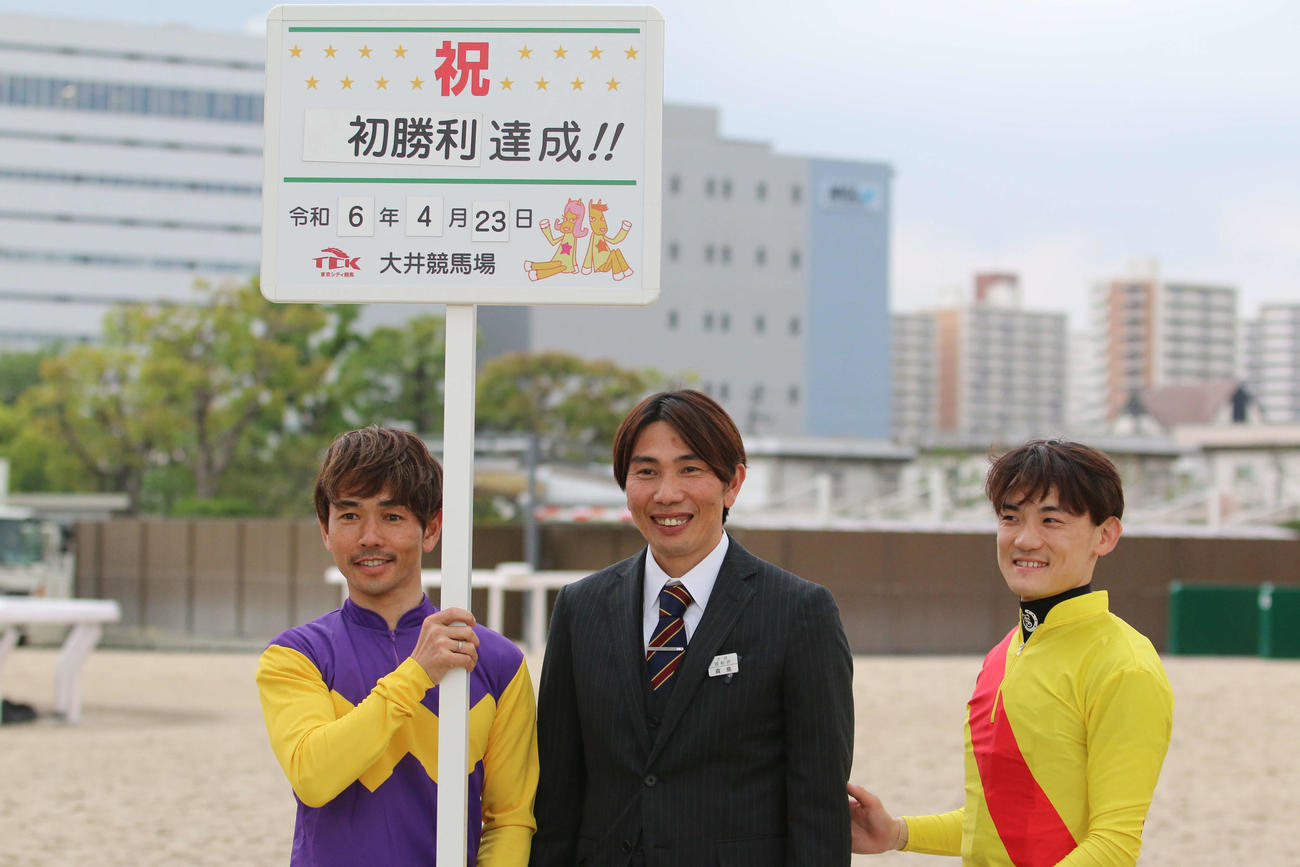 大井3Rで初勝利を挙げた真島大輔師（中央）。左は戸崎圭太騎手、右は笹川翼騎手