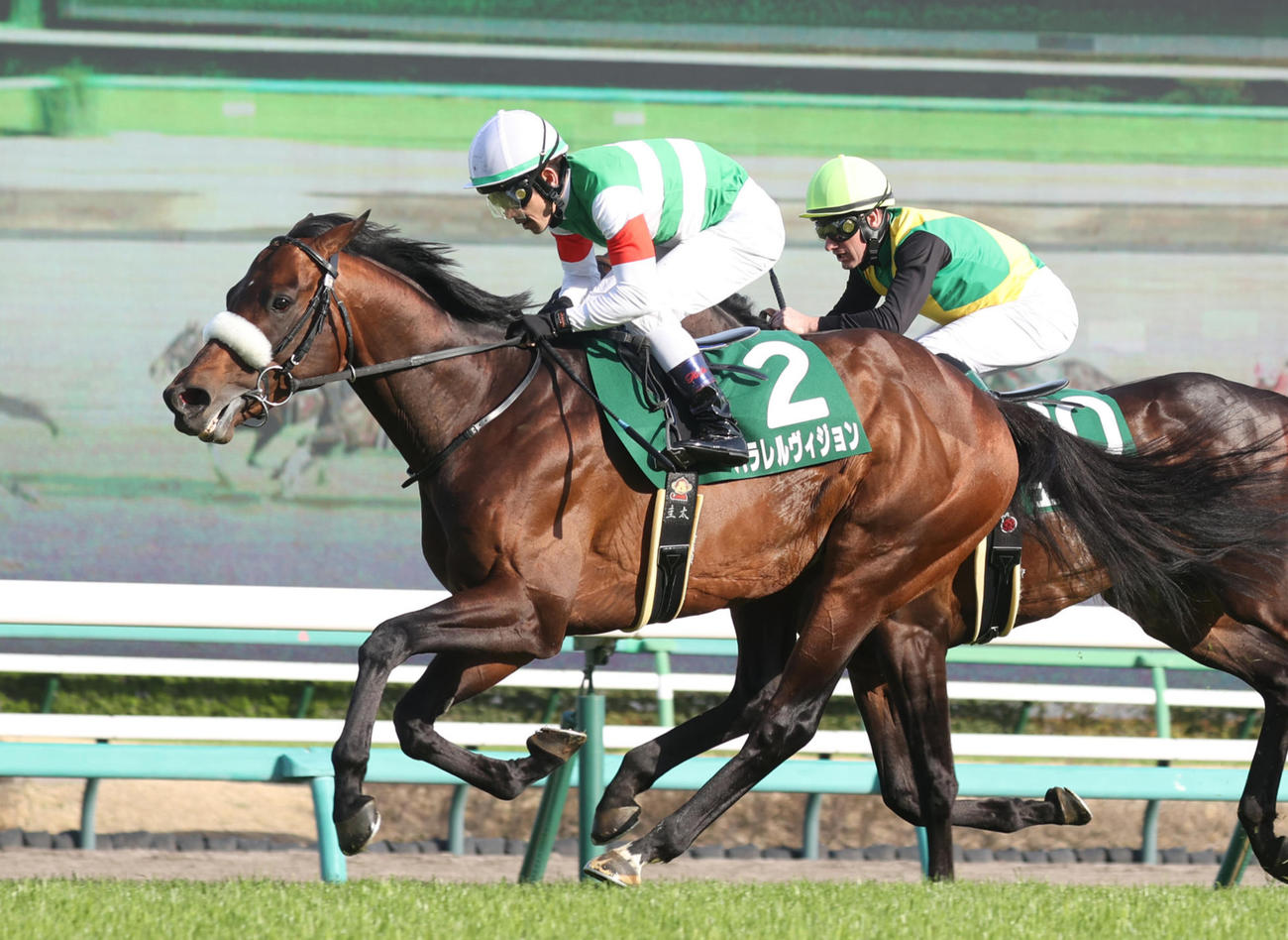 3月30日、ダービー卿CTを制したパラレルヴィジョン