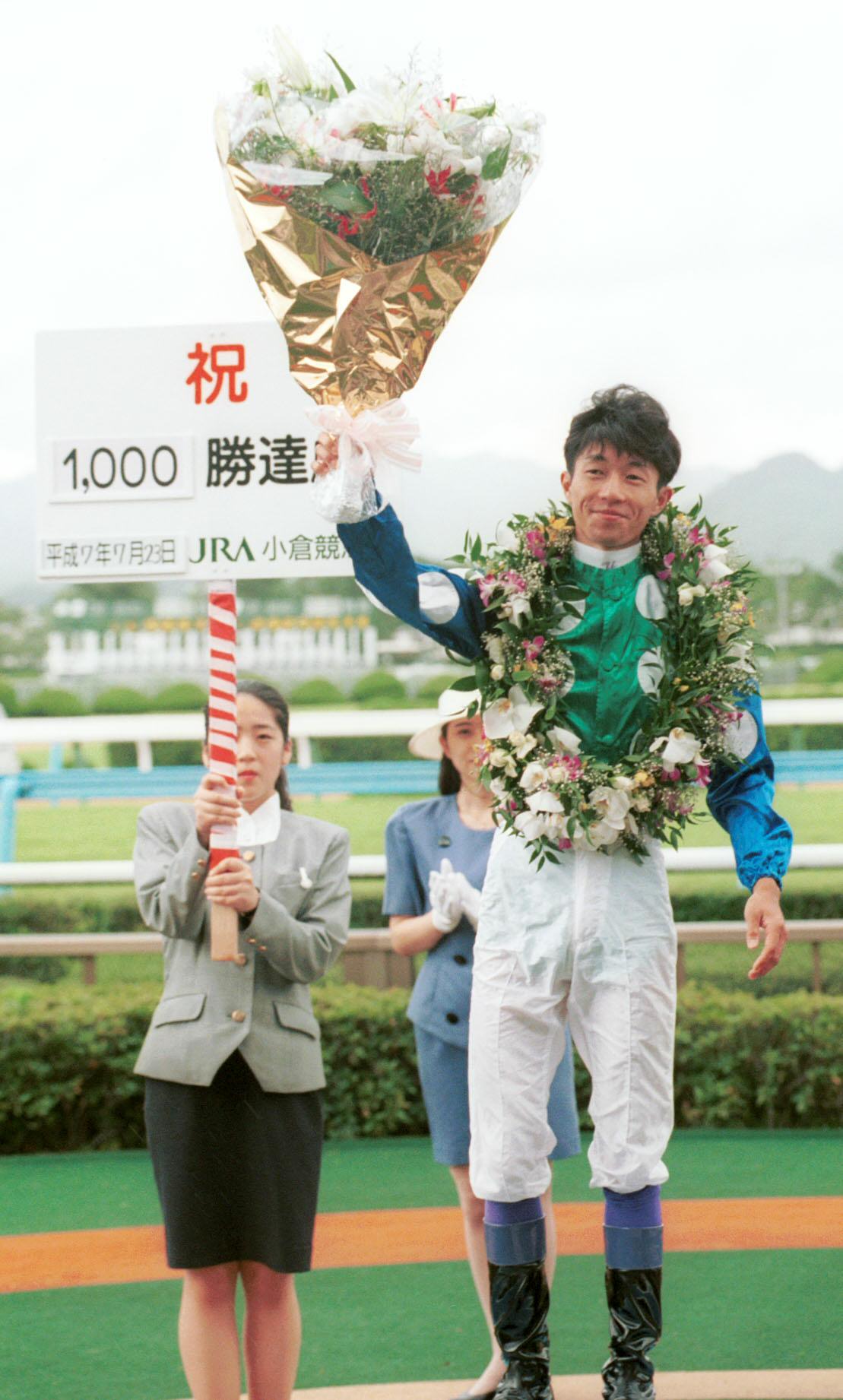 95年7月、JRA通算1000勝を達成した武豊騎手
