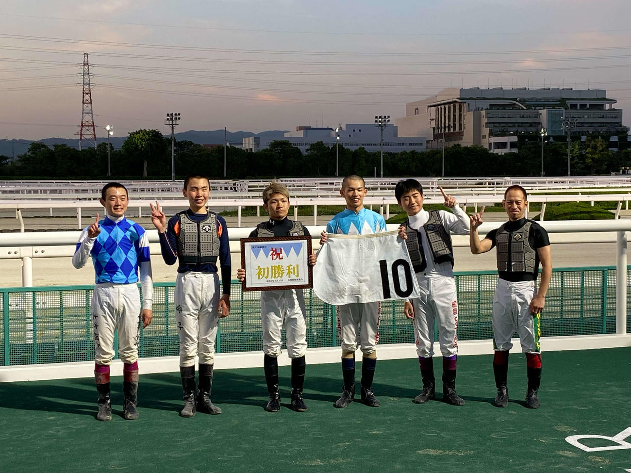 初勝利を挙げた新庄海誠騎手（右から3人目）