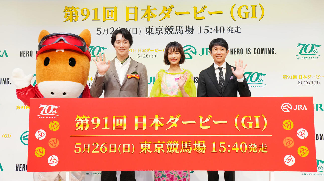 第91回日本ダービーPR発表会に登場し笑顔を見せる、左から佐々木蔵之介、見上愛、武豊（撮影・横山健太）