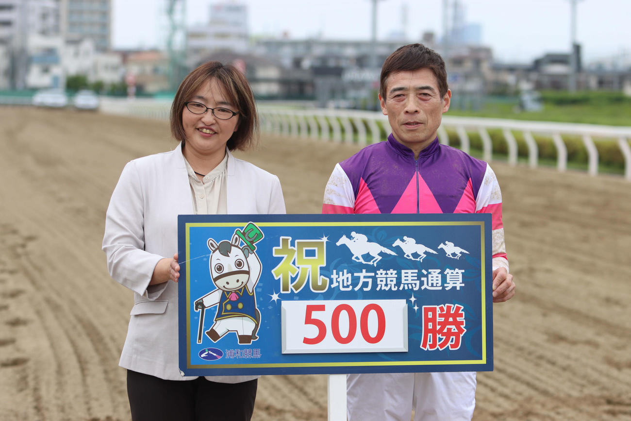 浦和3Rで地方競馬通算500勝を達成した浦和の平山真希調教師（左）