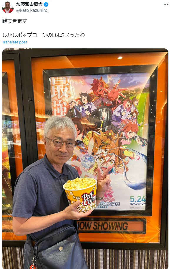 加藤和宏厩舎のXから