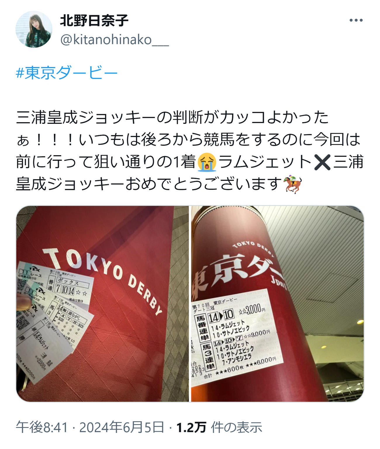 北野日奈子のXから