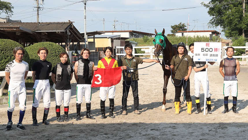 通算500勝を達成した後藤佑耶調教師（右から4人目）（写真提供・笠松競馬場）